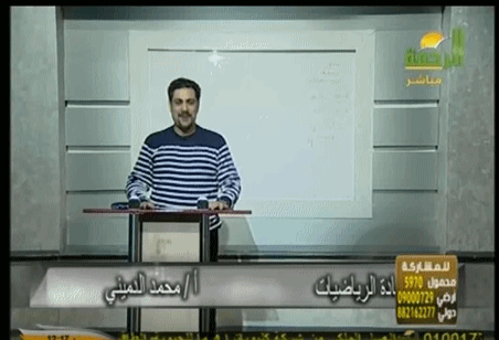 الدالة - فيديو.. نهاية الدالة الاسية واللوغارتمية ثانوية عامة 2018 2310