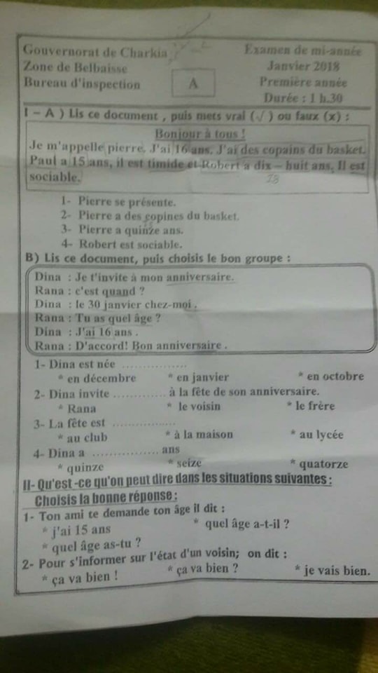 امتحان اللغة الفرنسية للأول الثانوى نصف العام 2018 ادارة بلبيس التعليمية 2374