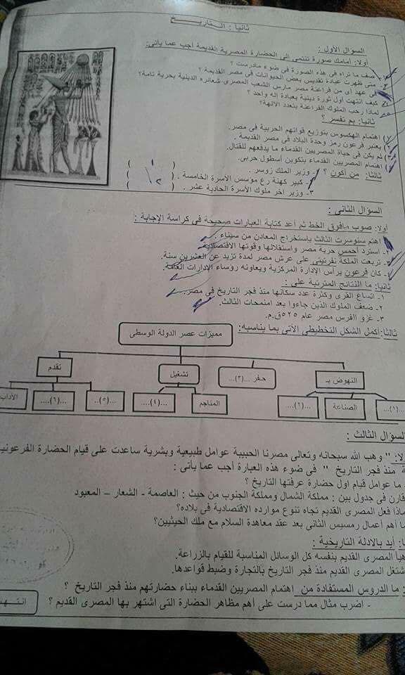 امتحان الدراسات الاجتماعية للصف الاول الاعدادى نصف العام 2018 ادارة عزبة البرج_دمياط 2383