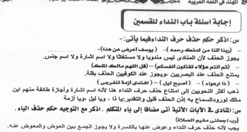 اجابات تدريبات كتاب النحو 28 ورقة للثانوية الازهرية 2018