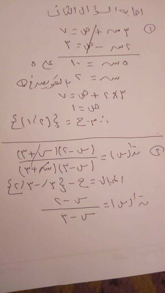 اجابة امتحان الجبر للثالث الاعدادي الترم الثانى 2018 محافظة الجيزة 2975