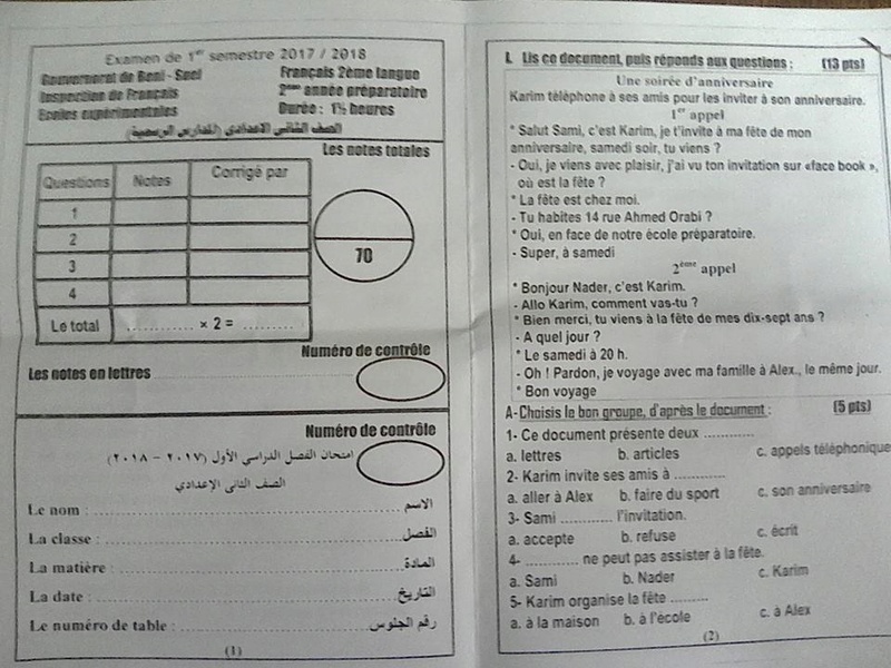 امتحان منهج Bienvenue للثاني الاعدادي نصف العام 2018 محافظه بني سويف 3155
