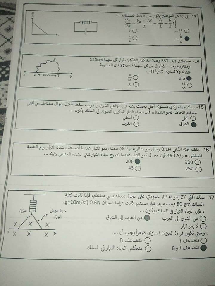 بالاجابات بوكليت امتحان فيزياء للثانوية العامة 2019 أ/ محمد عبد المعبود 3370