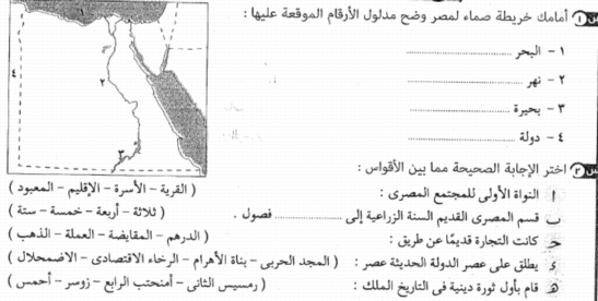  امتحانات دراسات للصف الرابع لن يخرج عنها امتحان الترم الثانى 3492