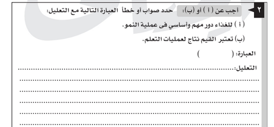 بوكليت امتحان علم نفس والاجتماع للثالث الثانوى 2019 3573