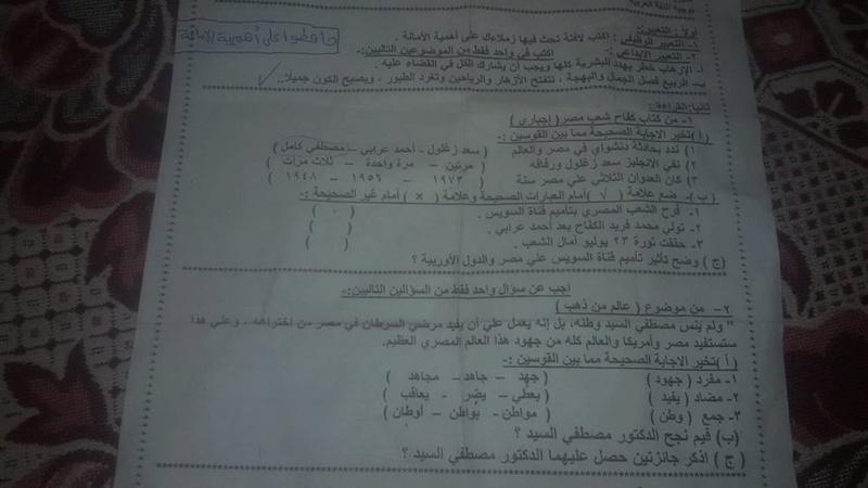  امتحان اللغة العربية للصف الثاني الإعدادي الترم الثاني 2018 محافظة السويس 3577