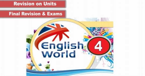  أفضل مراجعة لمنهج English World للصف الرابع ترم أول 2019 بالإجابات  3767