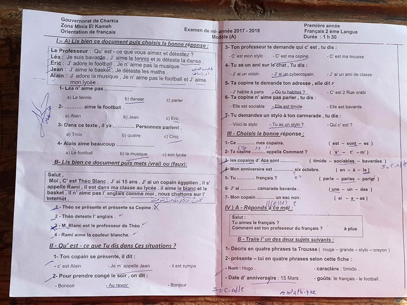 امتحان الفرنساوي للصف الاول الثانوى نصف العام 2018 ادارة منيا القمح التعليمية 4196