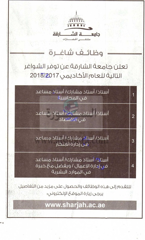 للتعاقد.. وظائف لحملة الماجستير والدكتوراه المصريين بجامعة الشارقة_الامارات 42310