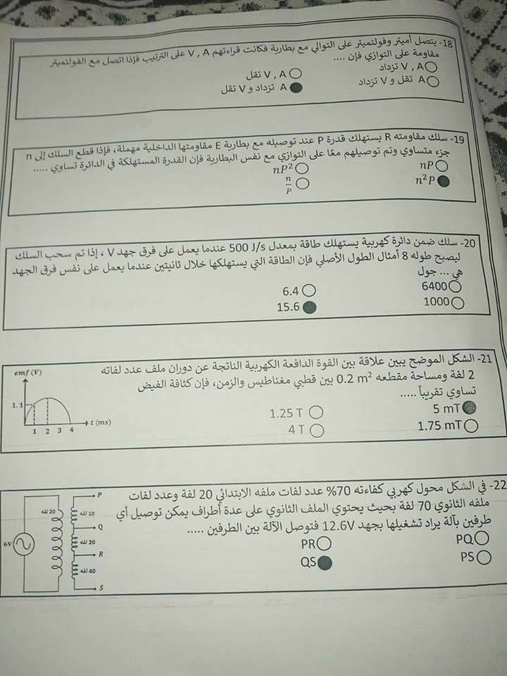 بالاجابات بوكليت امتحان فيزياء للثانوية العامة 2019 أ/ محمد عبد المعبود 4327