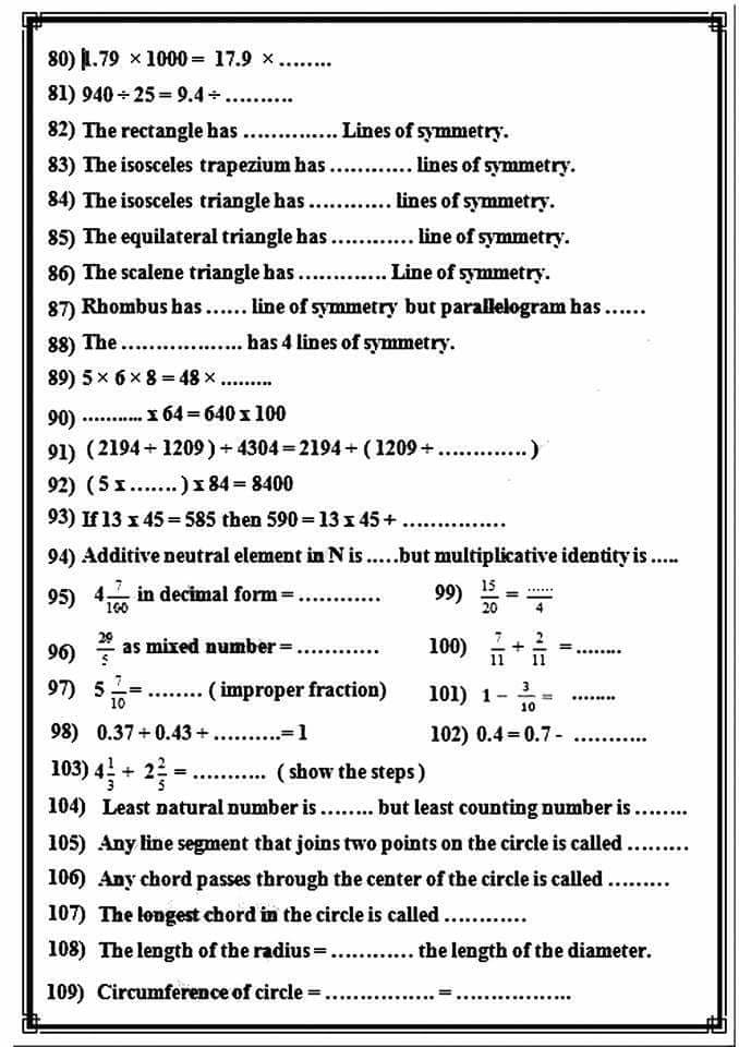  اسئلة التراكمى math الصف السادس الابتدائي ترم ثاني 4558