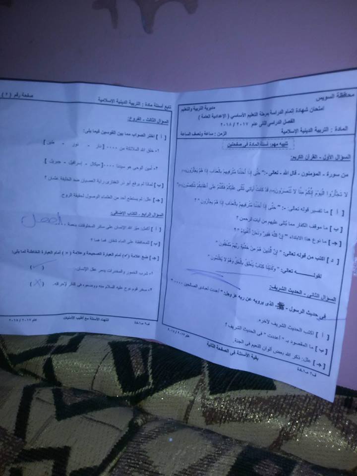 امتحان التربية الاسلامية للصف الثالث الاعدادي الترم الثاني 2018 محافظة السويس 4648