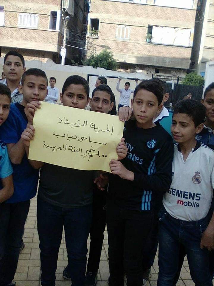 طلاب ومعلمي مدرسة جمال صابر يطالبون بالإفراج عن المعلم سامى دياب المحبوس بتهمة التنمر بدمياط 46831110