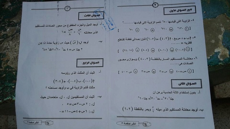 امتحان الهندسة للثالث الاعدادي نصف العام 2018 محافظة المنيا 5228