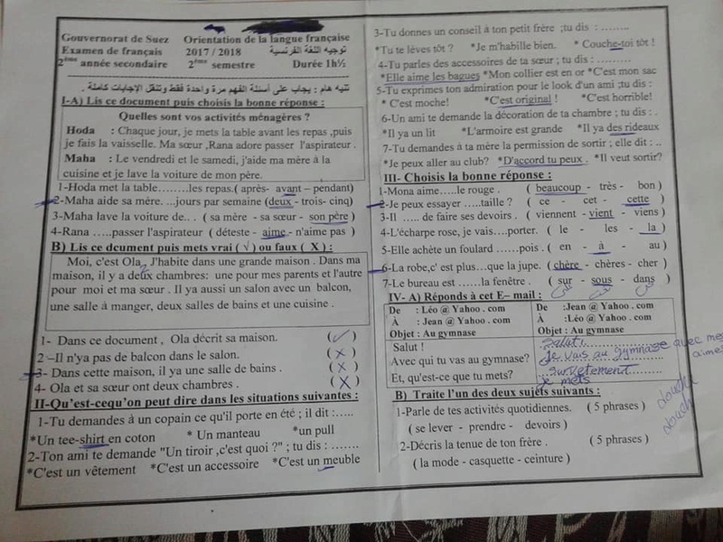 امتحان اللغة الفرنسية للصف الثانى الثانوى الترم الثاني 2018 محافظة السويس 6328