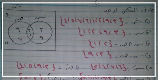 اقوي مراجعة رياضيات لخامسة ابتدائي 50 سؤال بالاجابات شامل منهج  الترم الاول كله