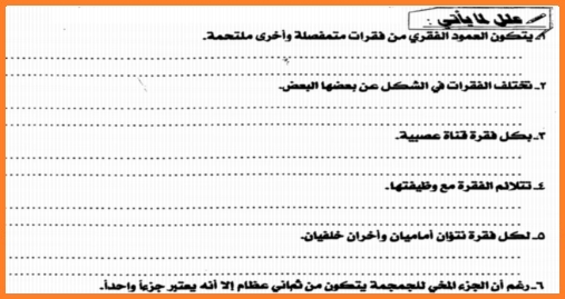 بوكليت الاحياء 60 ورقة شاملة أهم اسئلة الثانوية العامة 2018