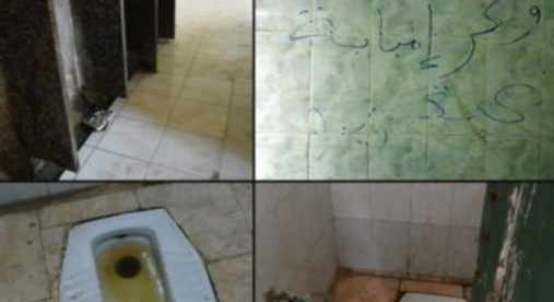 بالفيديو: حمامات المدارس "شيئ مقزز".. عبارات بذيئة وانتشار الأوساخ ... الخ 9812