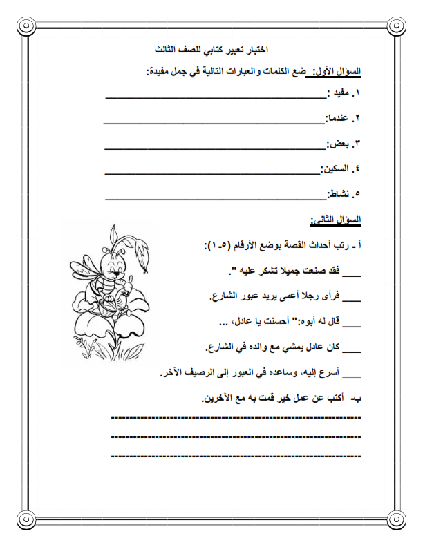 الكتابة على الصورة اون لاين