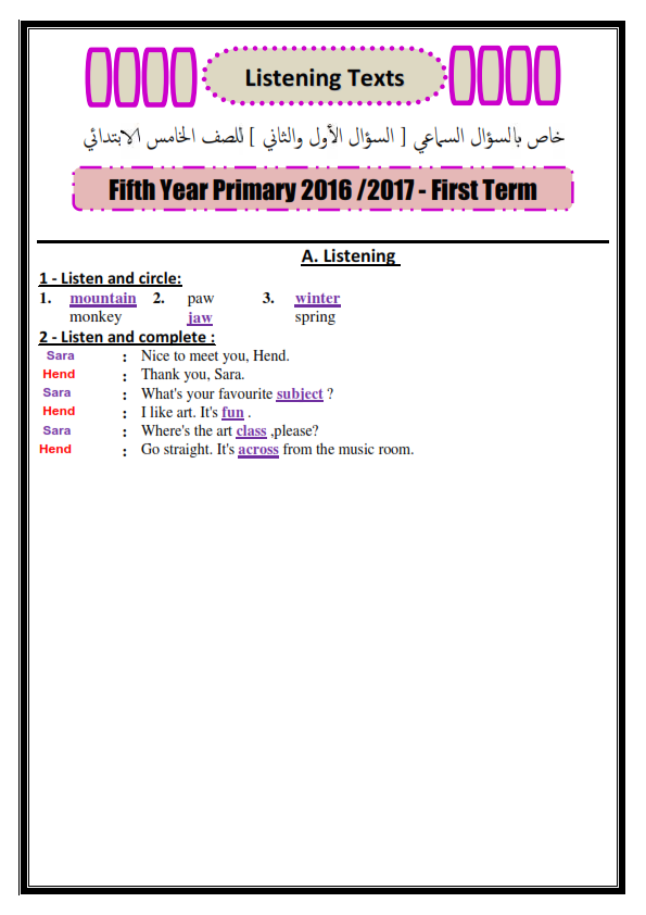 امتحان لغة انجليزية متوقع للصف الخامس نصف العام 2018 Final_15