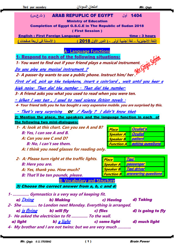 امتحان اللغة الانجليزية للثانوية العامة ٢٠١٨ السودان + الاجابة Oui_oy10