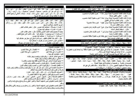 مدرسة صغيري بإمكان التلاميذ الحصول على المعرف الوحيد Facebook