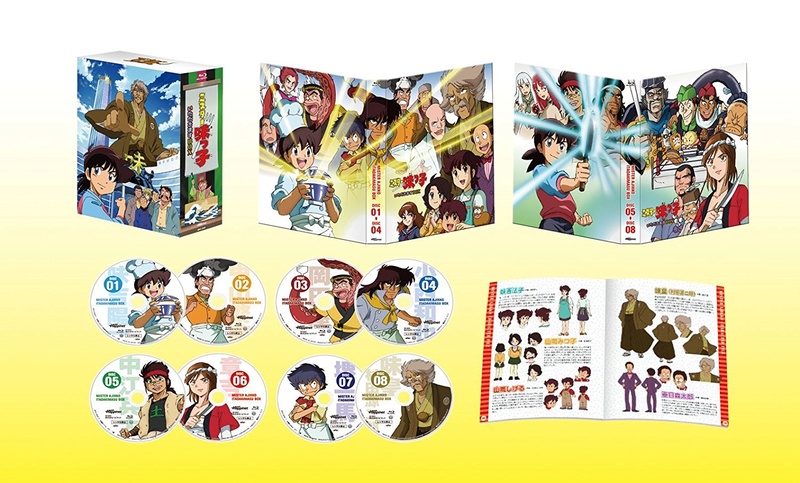 [Japon] Le petit chef en Blu-Ray Chef0110