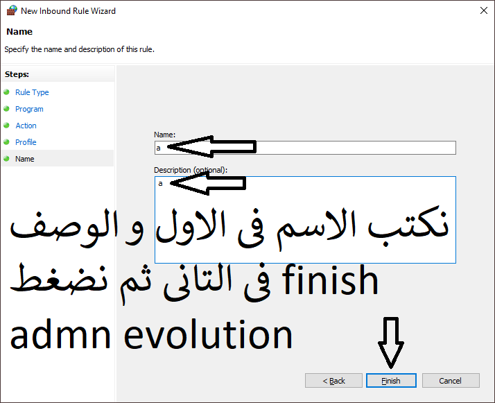 لتفعيل معظم البرامج Block Firewall 1110