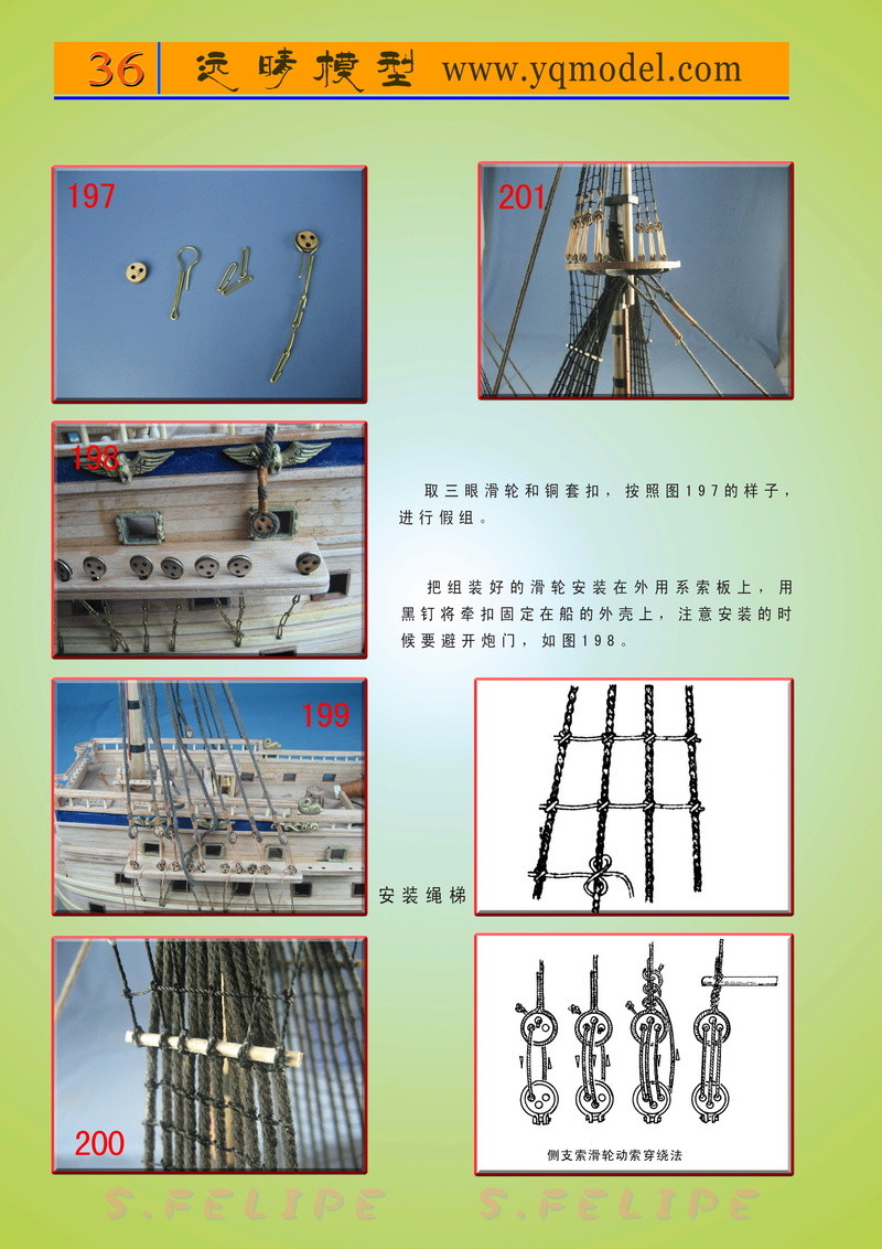 san felipe - San Felipe (Yuanqing Models 1/50°) par ghostidem2003 Uez3610