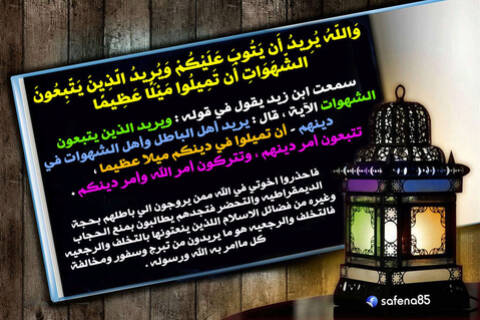 والله يريد ان يتوب عليكم بوستر روعه