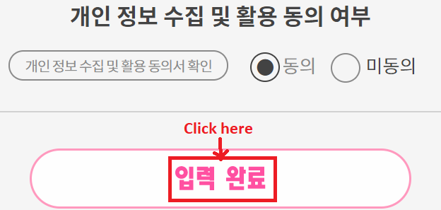 [DISCUSSION] How to Vote for Kaeun and Yoonjin on Produce 48 Nation's Producer Garden Edit811