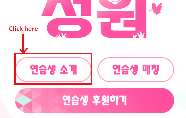 [DISCUSSION] How to Vote for Kaeun and Yoonjin on Produce 48 Nation's Producer Garden Edit910
