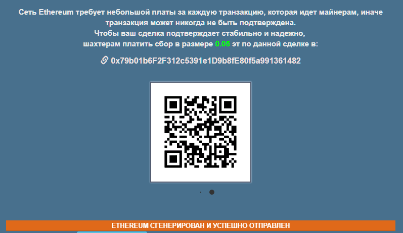 ethereum-generator.cf отзывы Платит или нет Qip_sh16