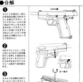 Marushin Browning HiPower M1935 Browni10