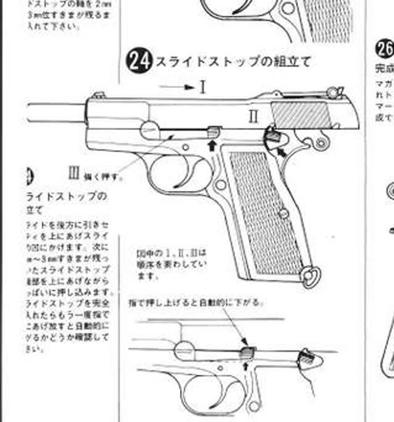 Marushin Browning HiPower M1935 Browni11