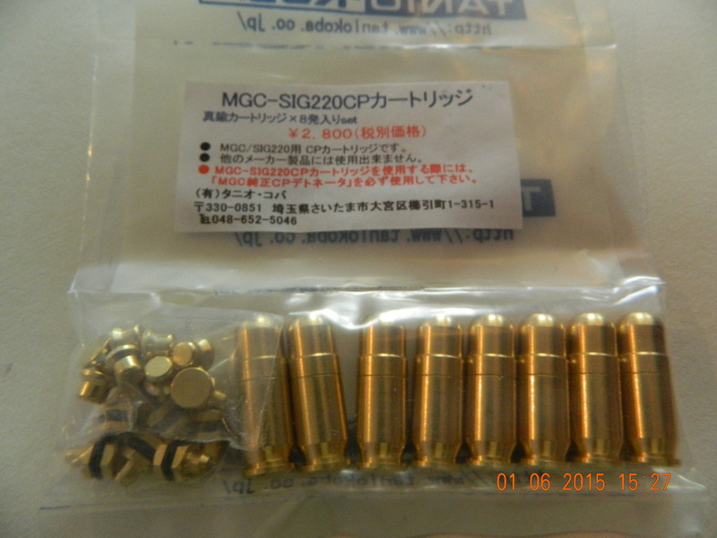 Tanio Koba 9mm REPLACEMENT MGC P220 Dscn4612