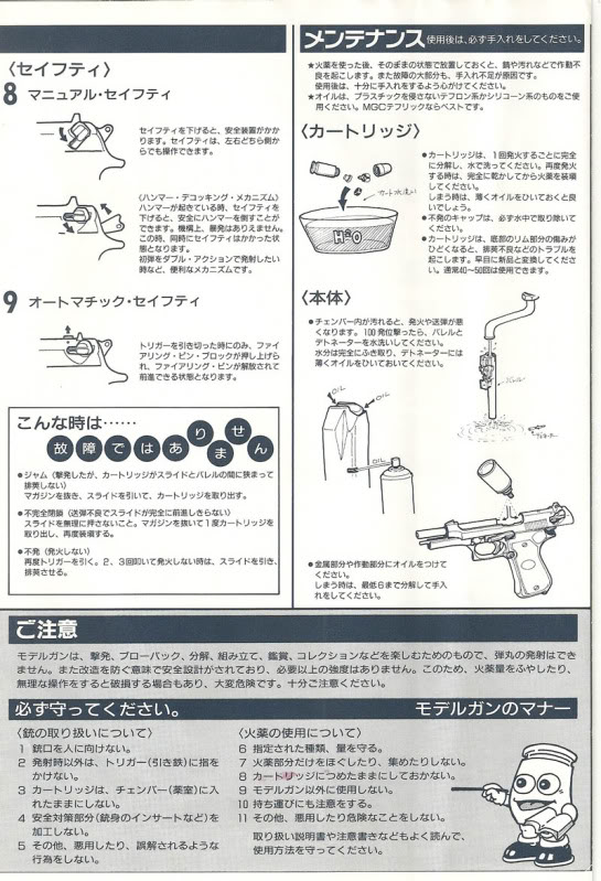 MGC Beretta M9 Instruction Manual M9page12