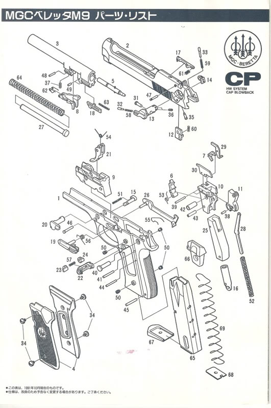 MGC Beretta M9 Instruction Manual M9page14