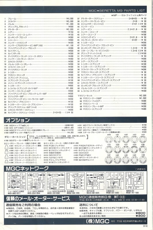 MGC Beretta M9 Instruction Manual M9page16