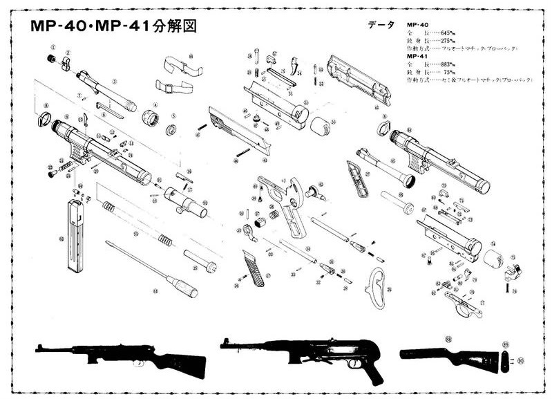 Marushin MP40 / MP41 METAL Version Exploded Diagram Page111