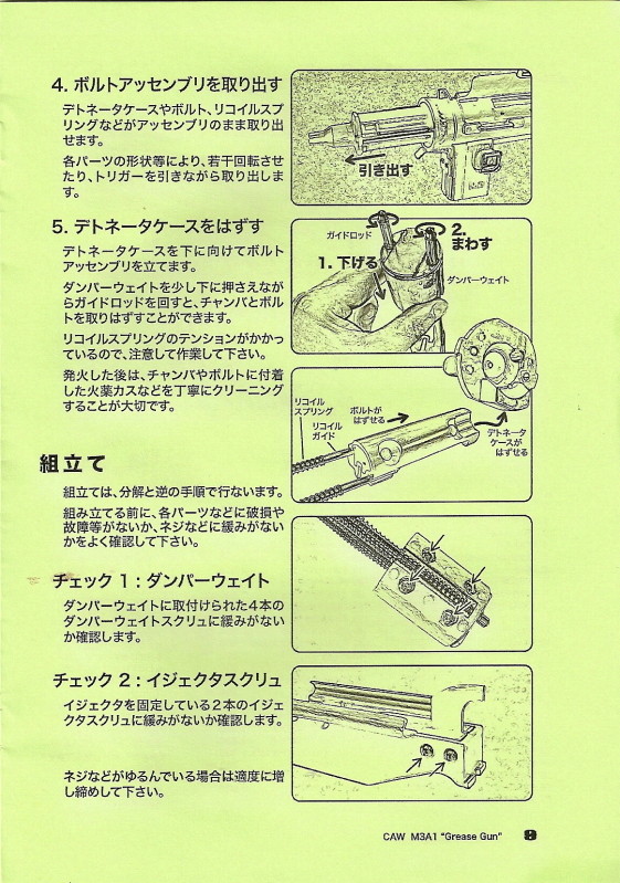 CAW M3A1 Grease Gun Scan0021