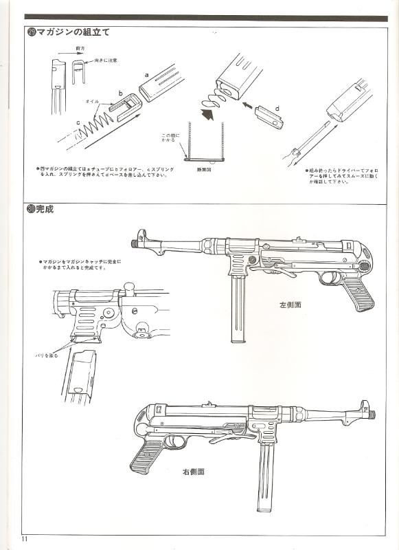 Marushin MP40 abs version Instruction Manual Scan0040