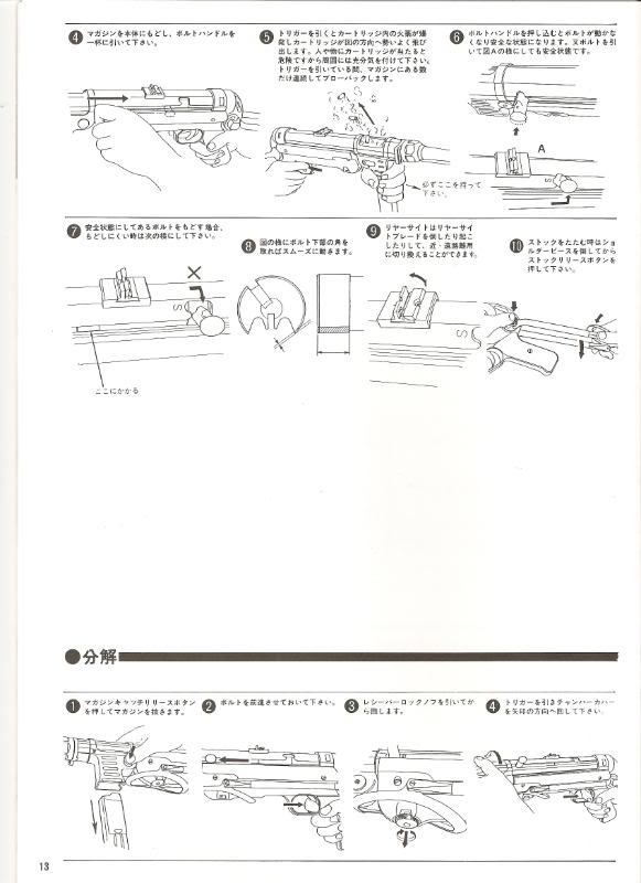 Marushin MP40 abs version Instruction Manual Scan0042