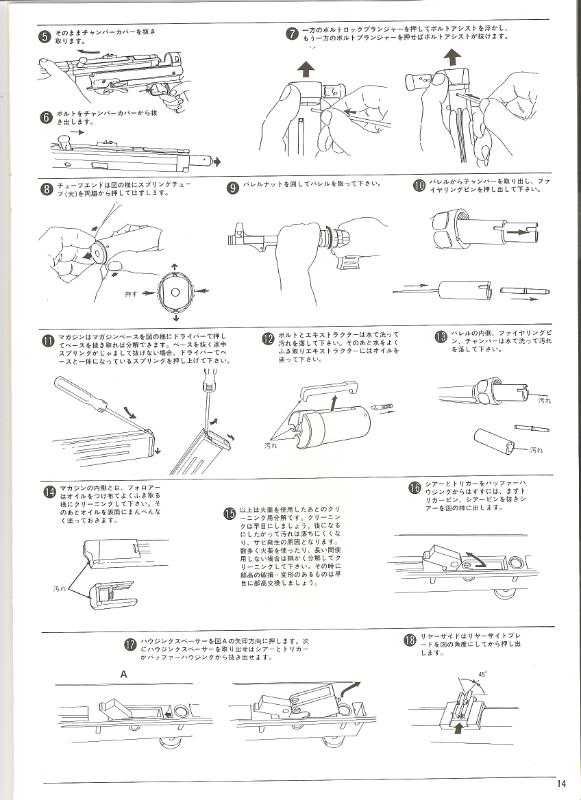 Marushin MP40 abs version Instruction Manual Scan0043