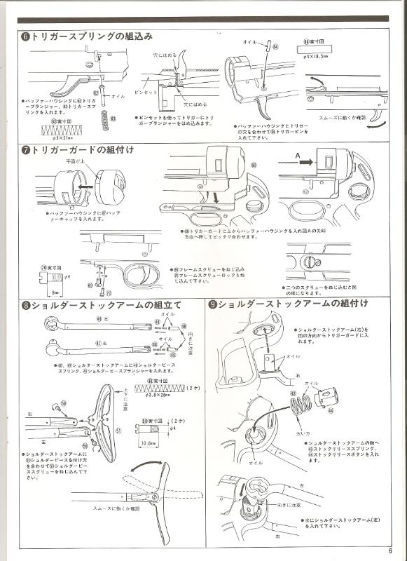 Marushin MP40 abs version Instruction Manual Scan0045