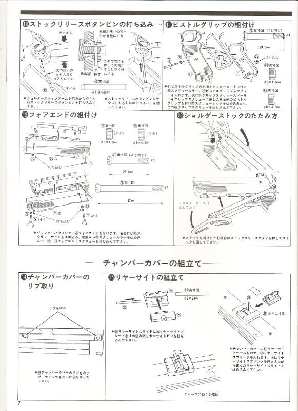Marushin MP40 abs version Instruction Manual Scan0046