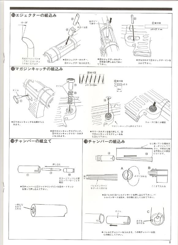 Marushin MP40 abs version Instruction Manual Scan0047