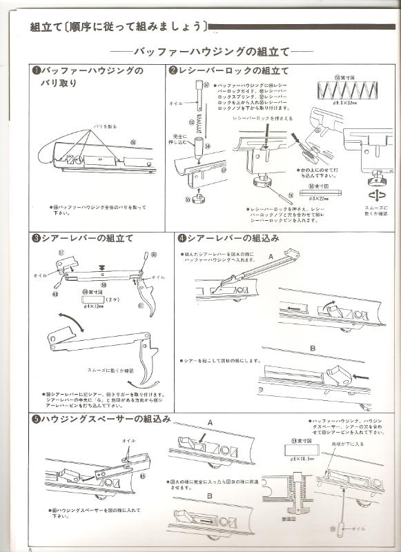 Marushin MP40 abs version Instruction Manual Scan0050