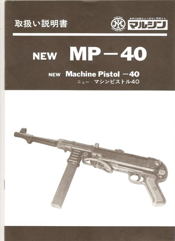 Marushin MP40 abs version Instruction Manual Scan0055