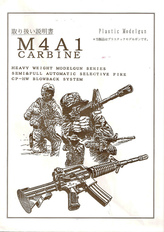 MGC M4A1 Carbine HWABS CP-HW Manuals Scan9l10